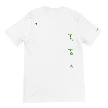Just Faith It YOSLF - Premium Crewneck Mens T-shirt